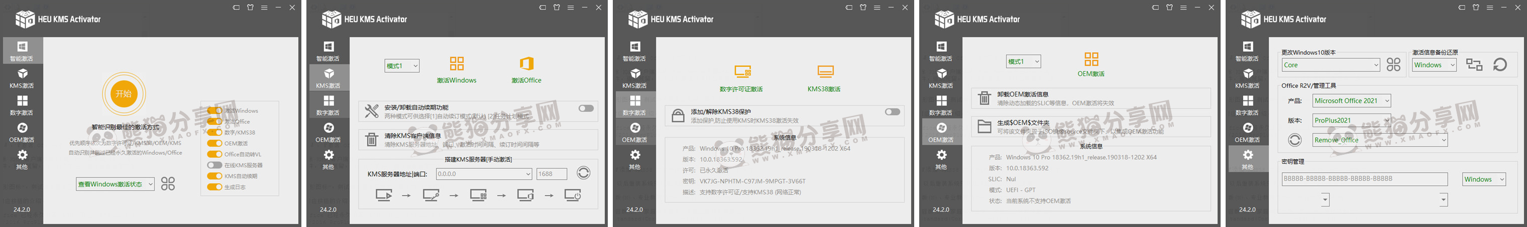 电脑丨HEU KMS Activator_63.2.0 - Windows/Office激活工具
