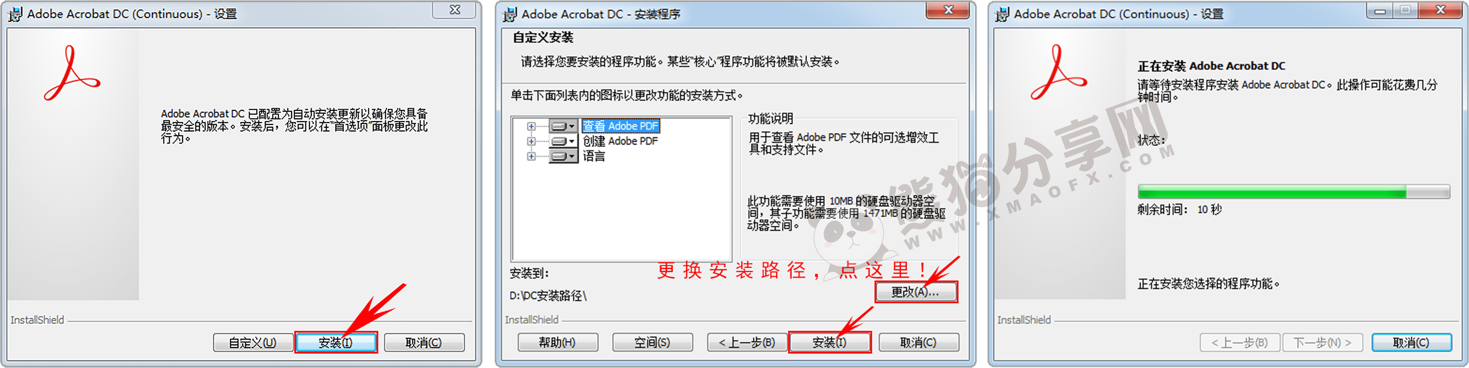 电脑（Win）丨Adobe Acrobat Pro DC 2020 – 专业特别版