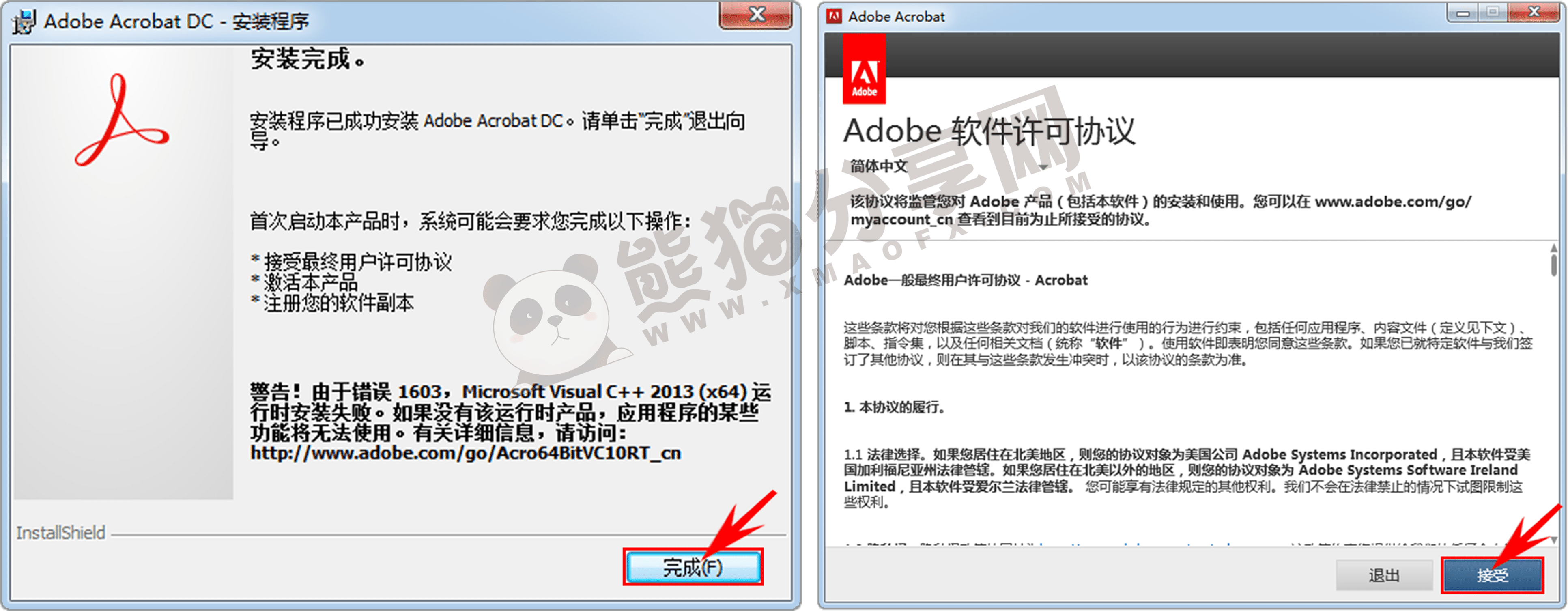 电脑（Win）丨Adobe Acrobat Pro DC 2020 – 专业特别版