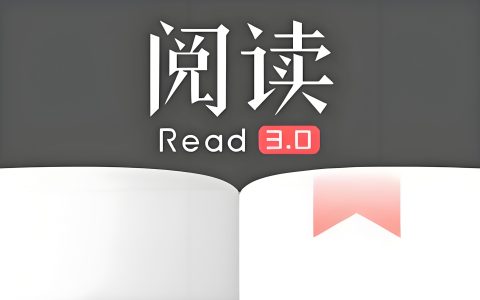 安卓丨阅读_3.26081008_去书源限制版