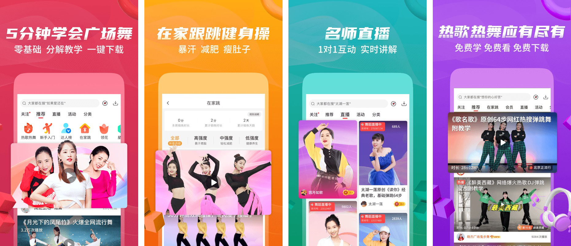 安卓丨糖豆广场舞_8.5.7_会员版 - 广场舞爱好者的专属舞台