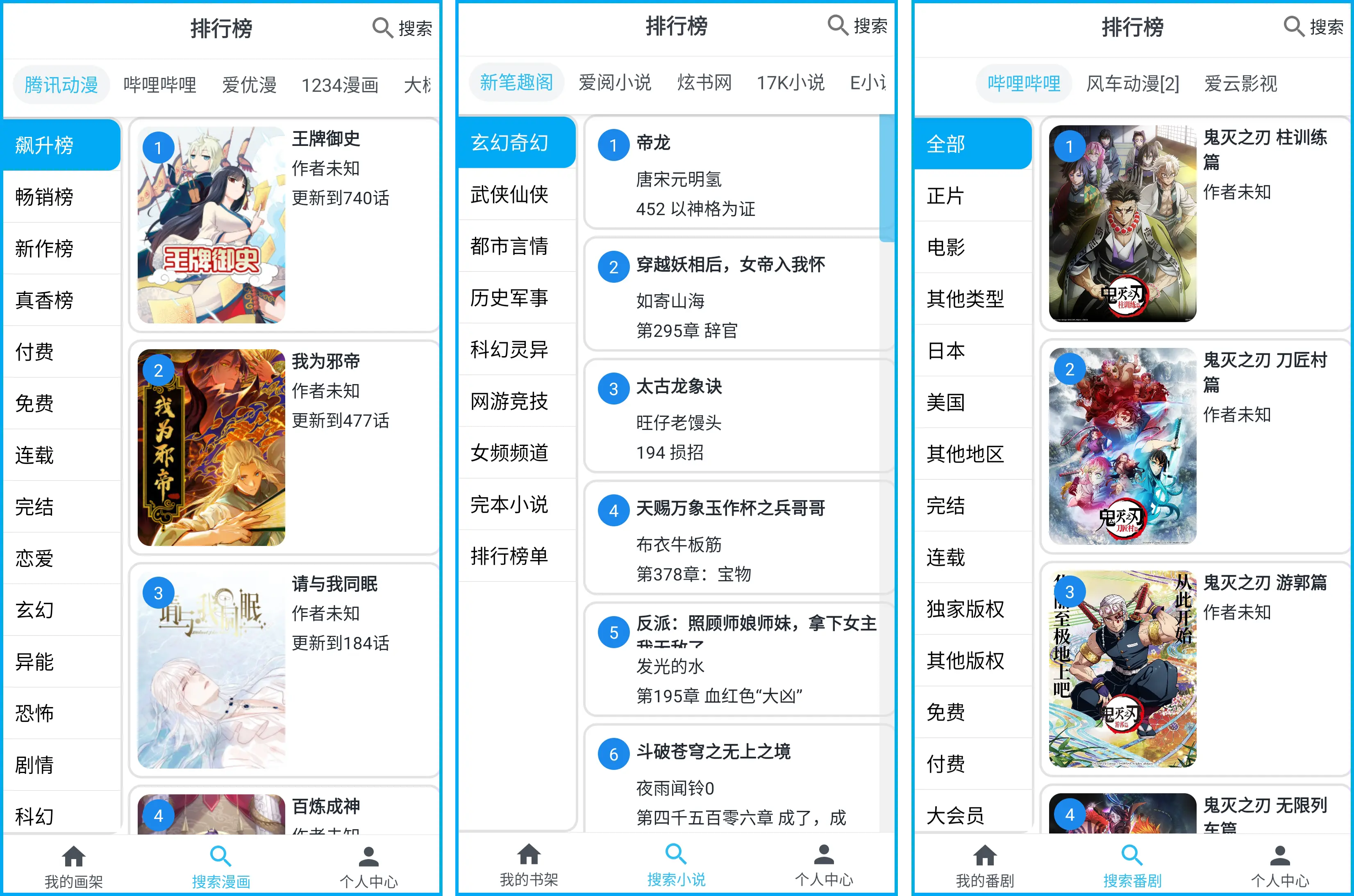 安卓丨MyComic（我的漫画）1.10.2_去广告版