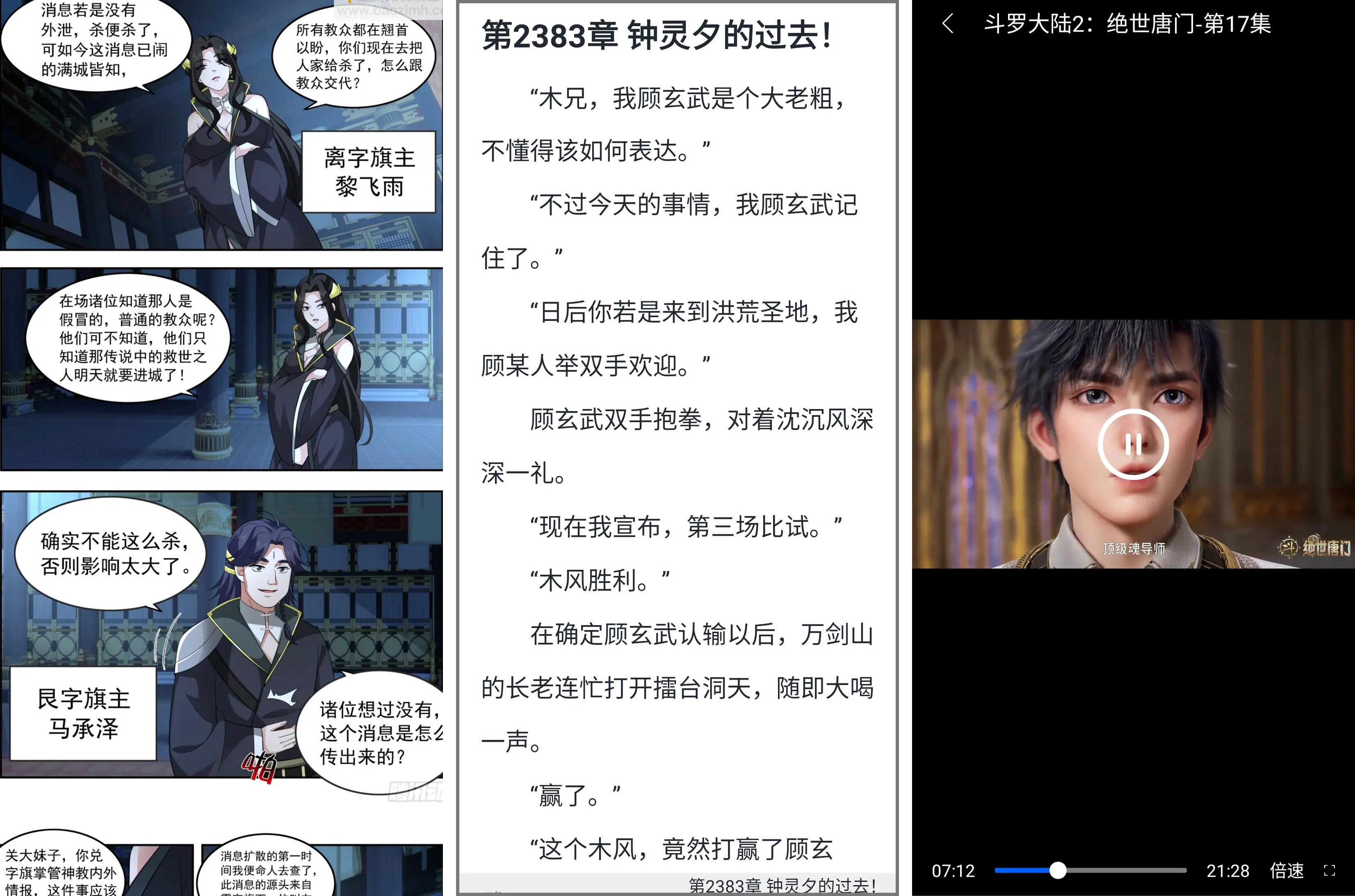 安卓丨MyComic（我的漫画）1.10.2_去广告版