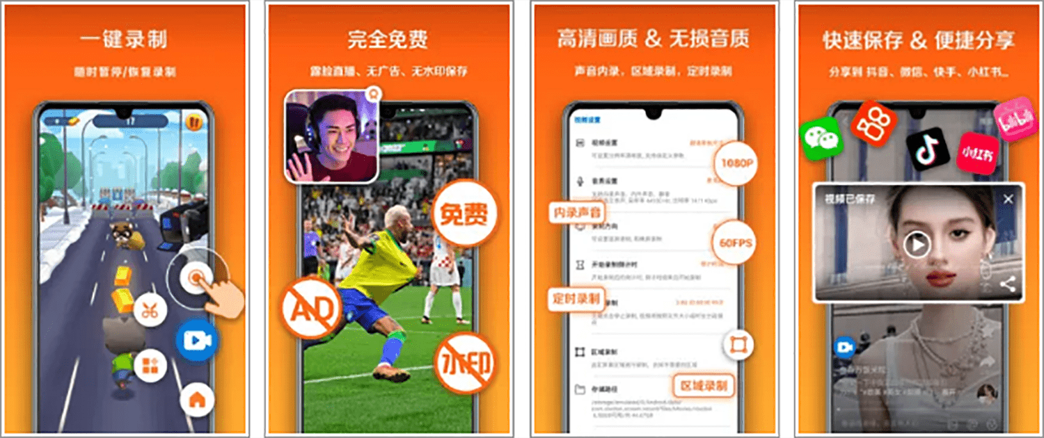 安卓丨小白录屏_3.1.9.0_会员版 - 满足多样录屏需求