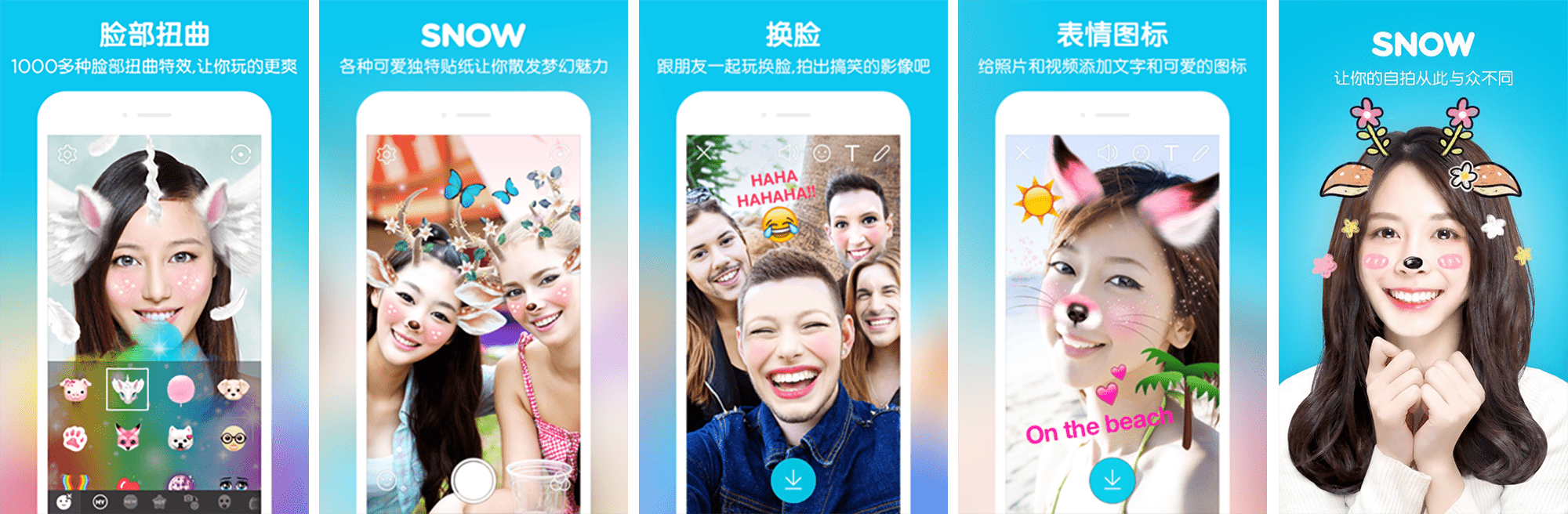 安卓丨SNOW-Ai写真相机_14.2.16_会员版 - 全部功能免费使用