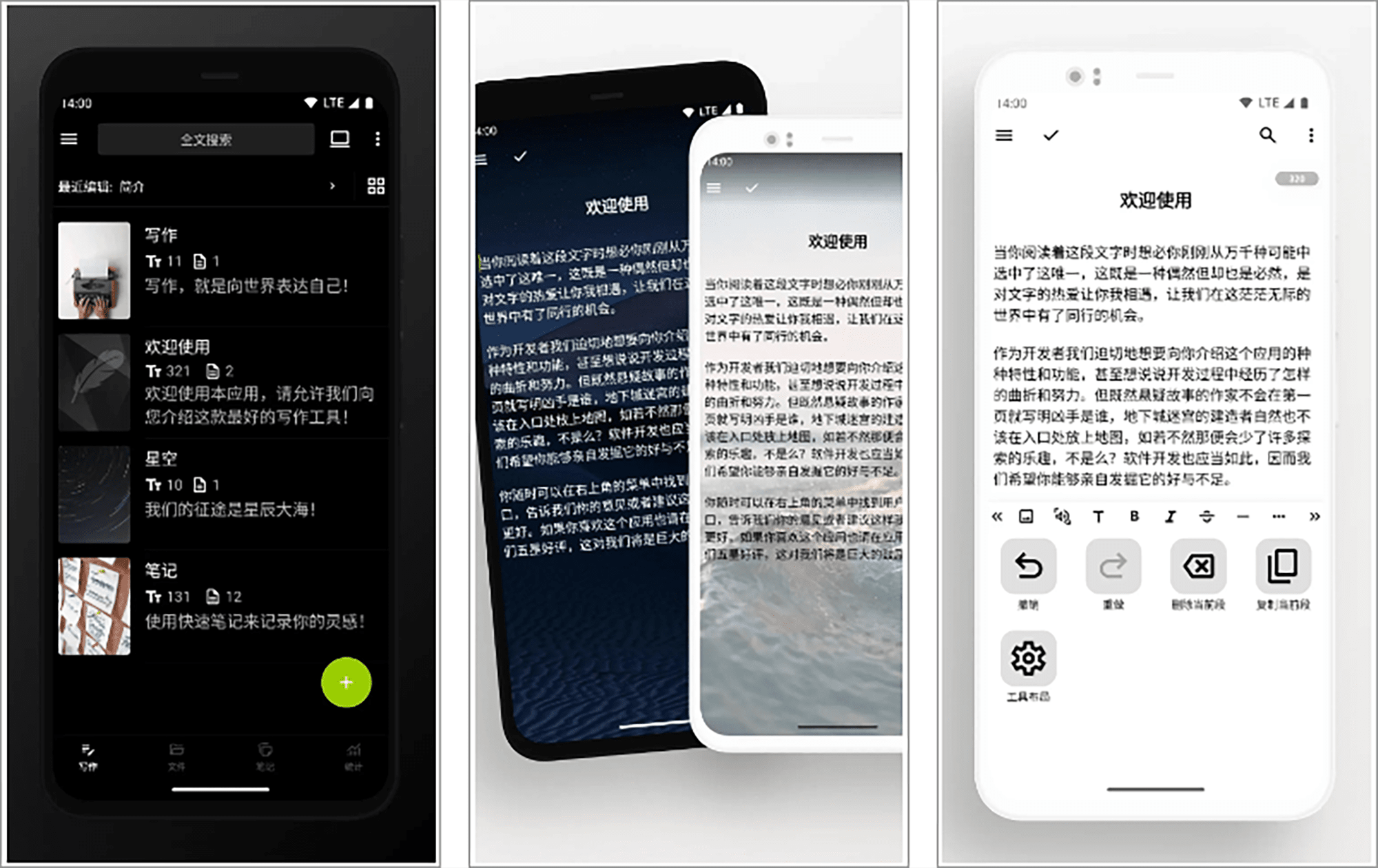 安卓丨轻羽写作(Lite Writer)_1.96.6_去广告版 - 写作爱好者的掌中宝典