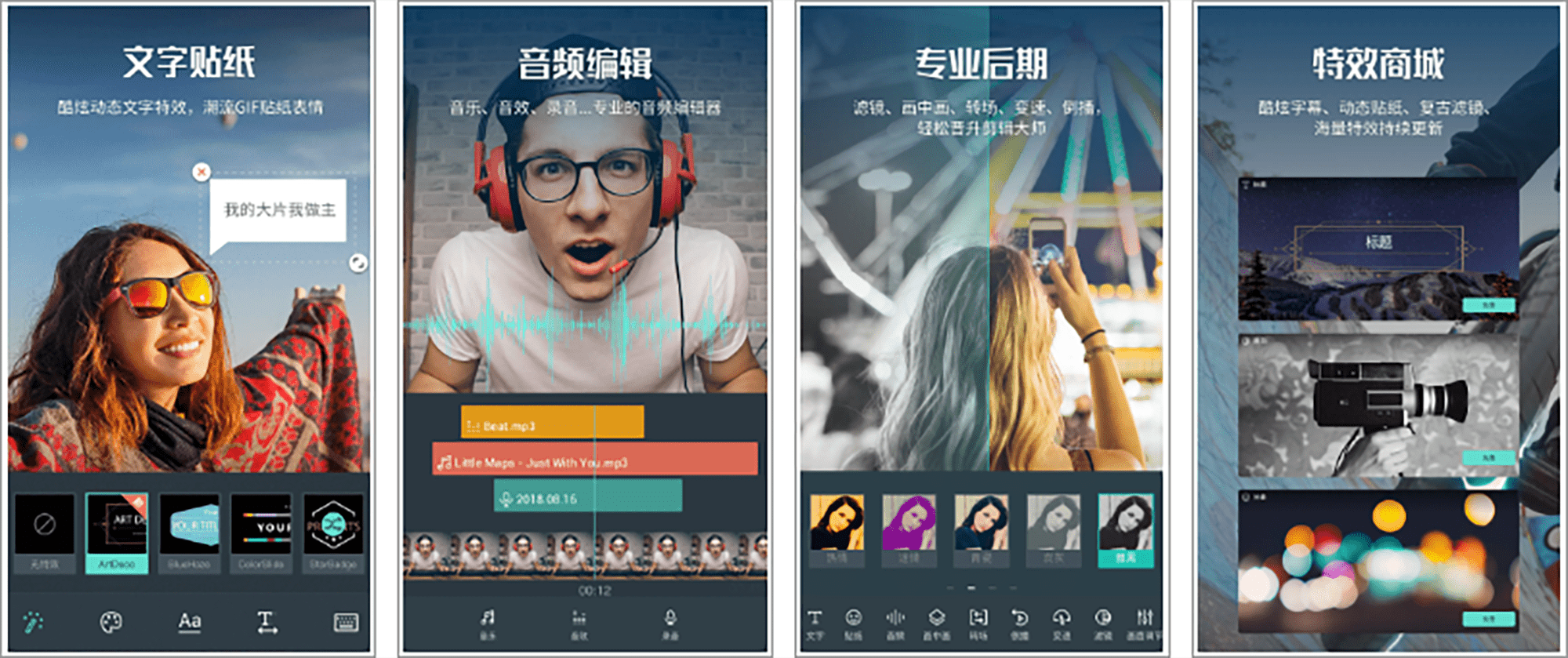 安卓丨万兴喵影_14.9.12_专业版 - 全功能的短视频创作神器