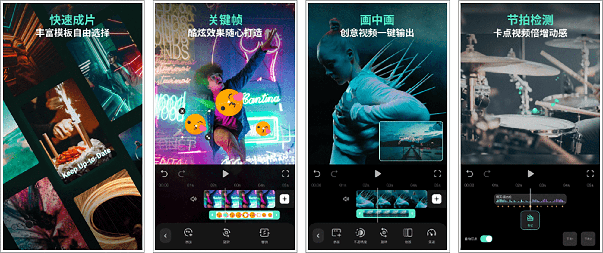 安卓丨万兴喵影_14.9.12_专业版 - 全功能的短视频创作神器