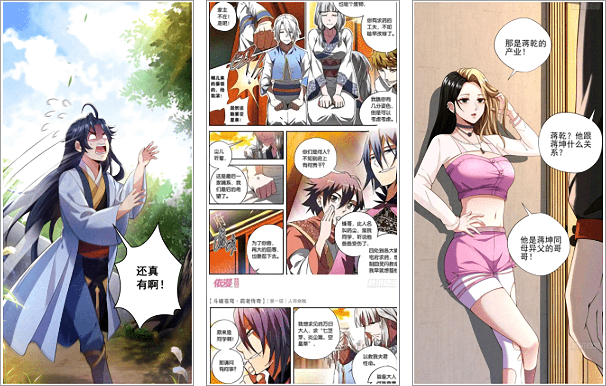 安卓丨美漫园_1.0.5_去广告版 - 解锁会员限制，海量漫画免费阅读