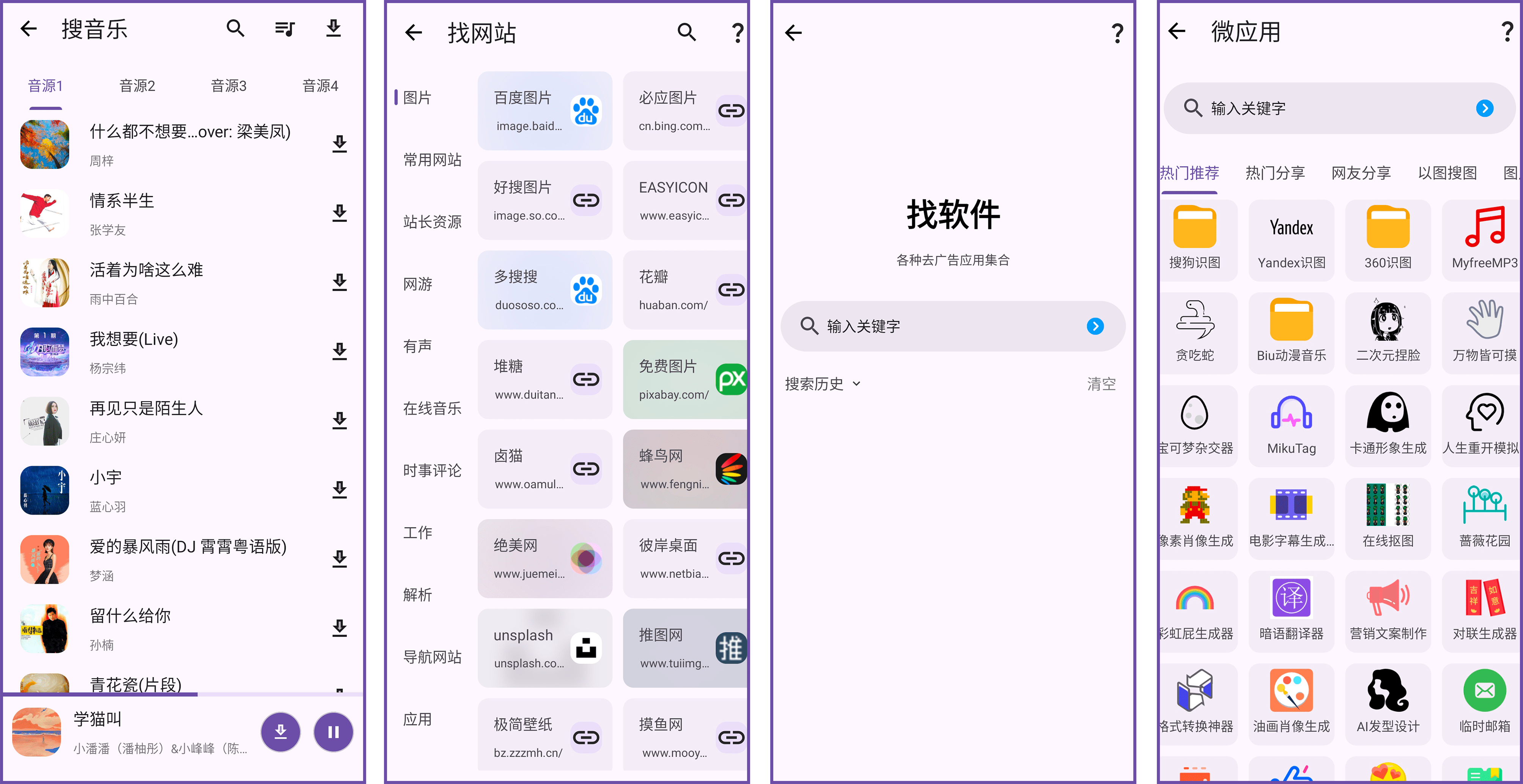 安卓丨乱七八糟_1.4.03_会员版 - 强大实用的万能工具箱