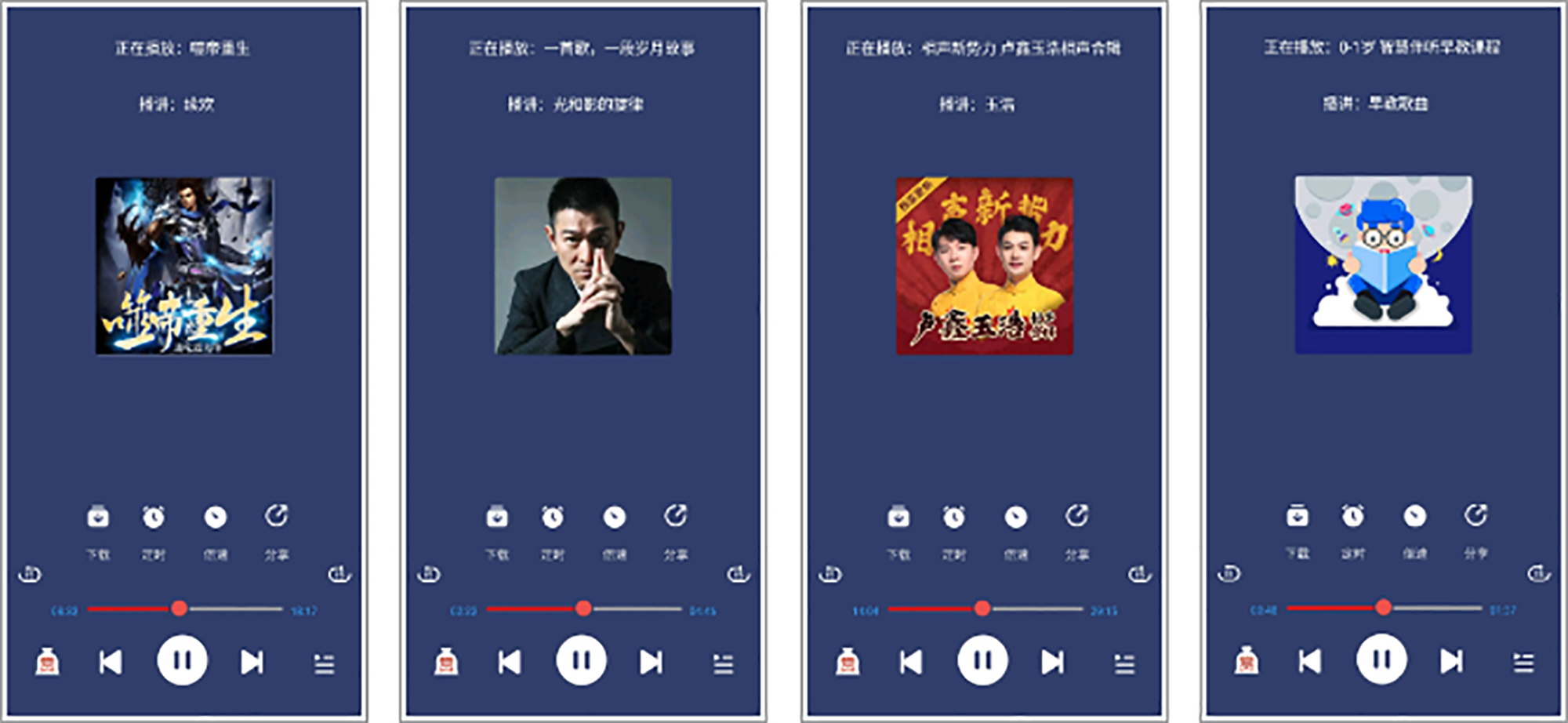 安卓丨声阅_2.4_去广告版 - 免费畅享海量有声节目