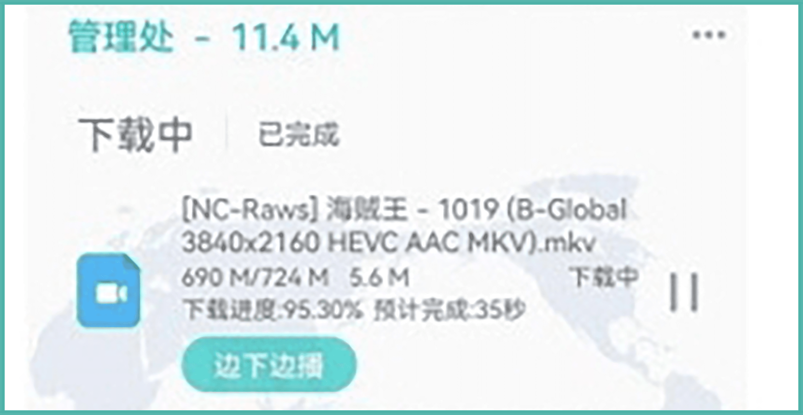 安卓丨P2P下载器Plus_1.6.6_会员版 – 自动识别链接,一键解析不限速下载插图1 安卓丨P2P下载器Plus_1.6.6_会员版 - 自动识别链接,一键解析不限速下载