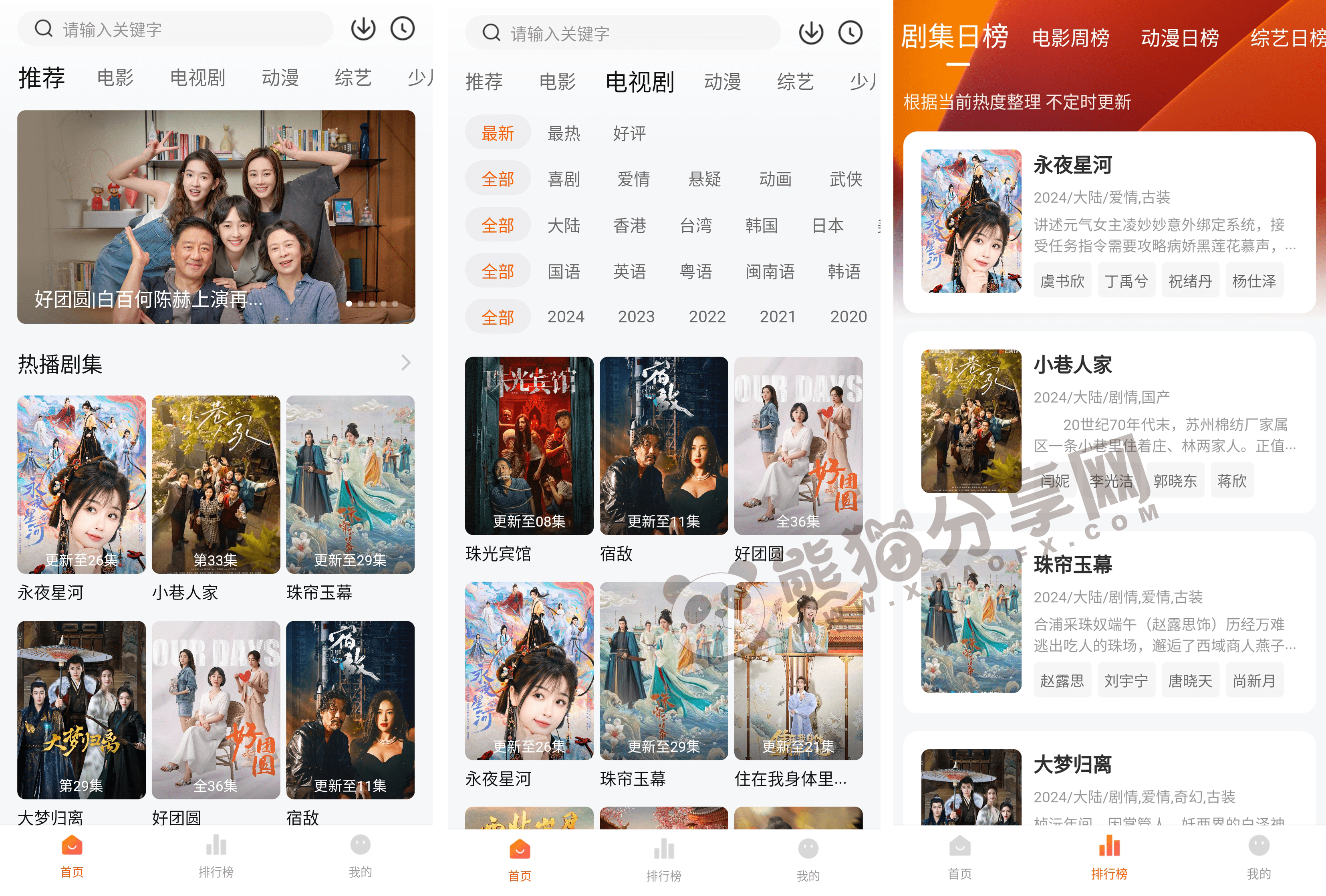 安卓丨零零七影视_2.8.0_去广告版 - 免费尊享舒适的观影体验
