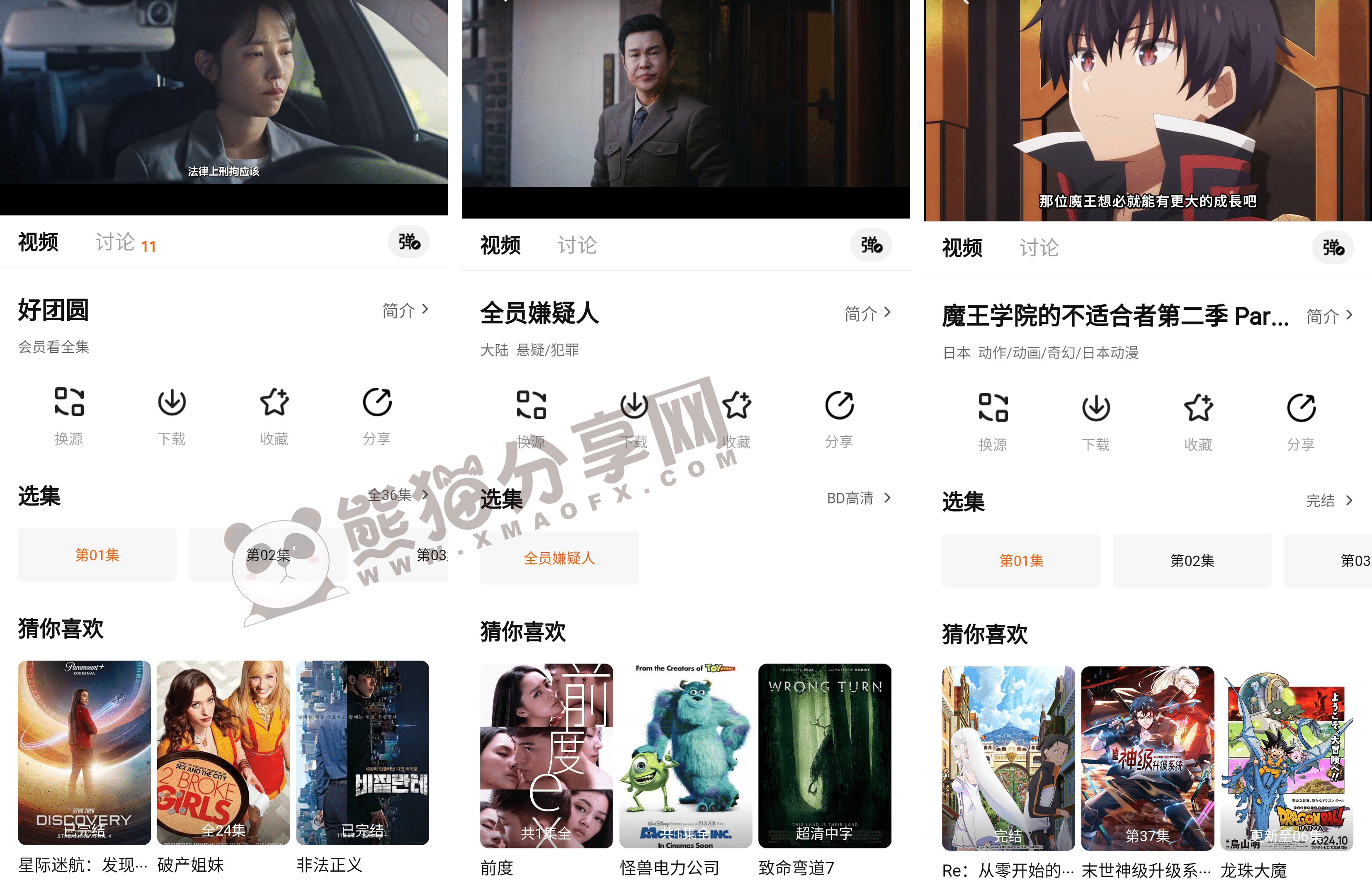 安卓丨零零七影视_2.8.0_去广告版 - 免费尊享舒适的观影体验