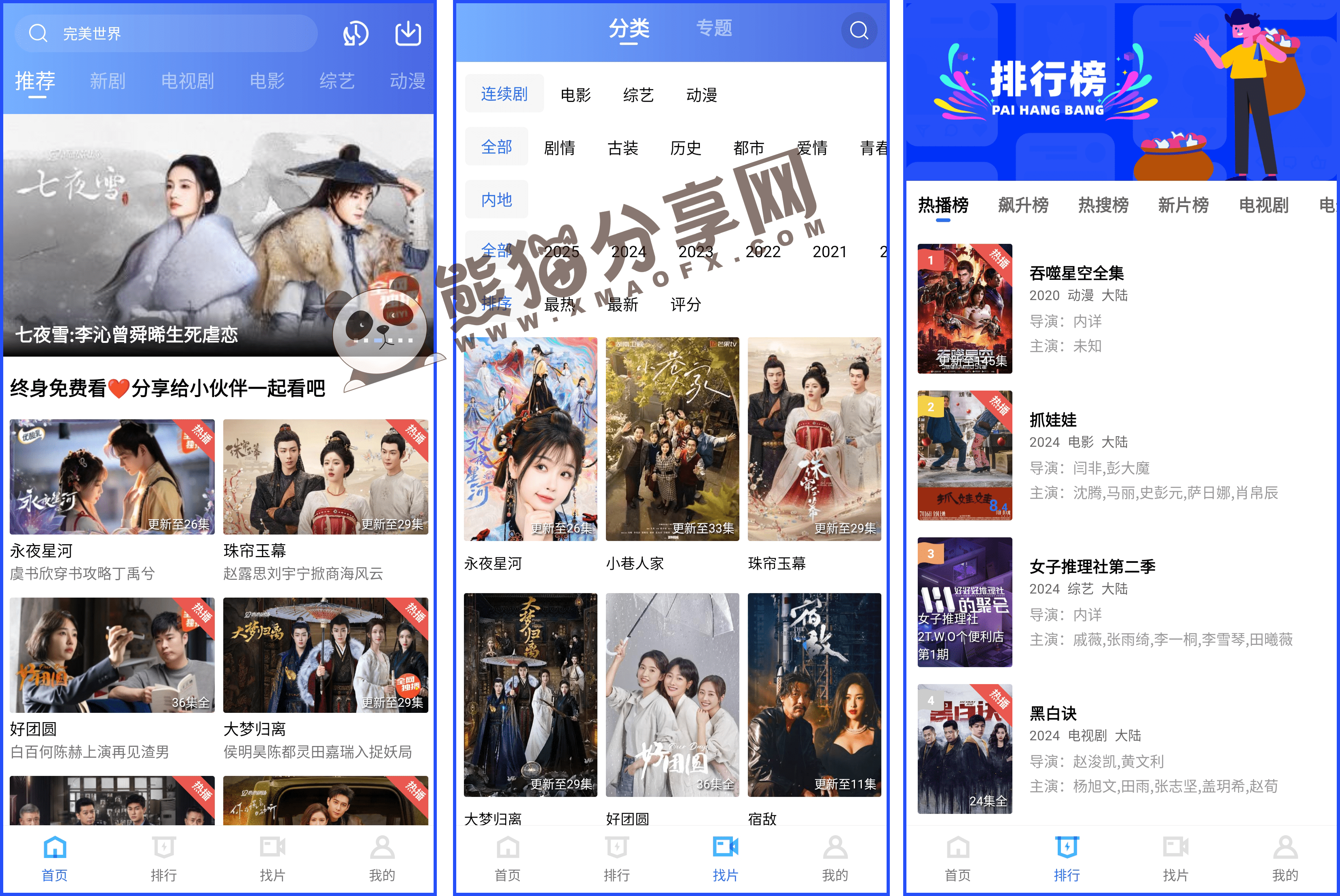 安卓丨蜗牛视频_4.0.5_去广告版 - 拥有VIP永久免广告特权