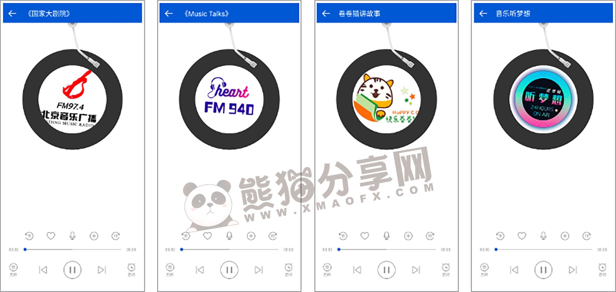 安卓丨听听广播_2.1.6_会员版 - 您的身边的收音机