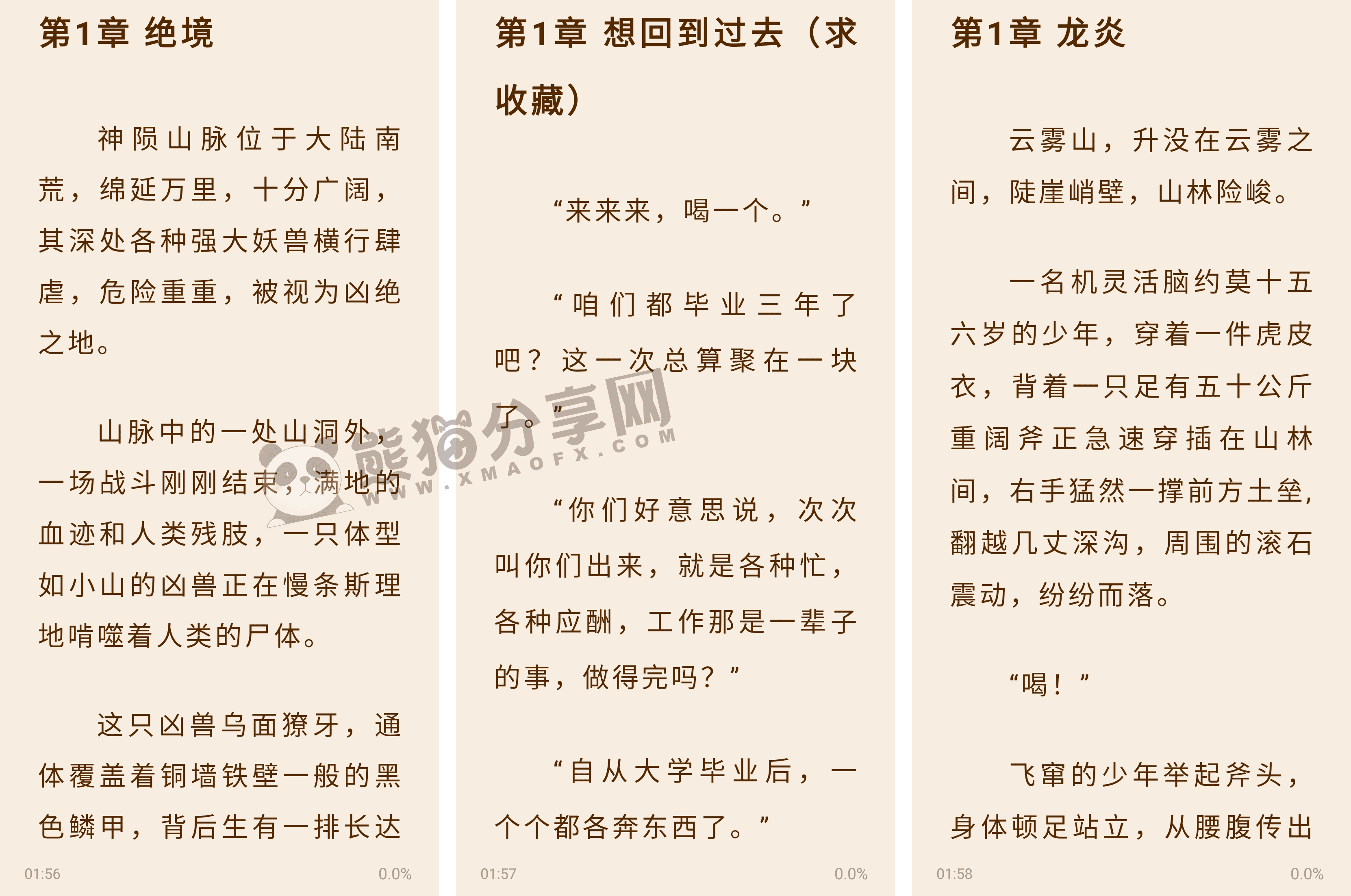 安卓丨米禾阅读_1.5.3_自带多书源-去广告版