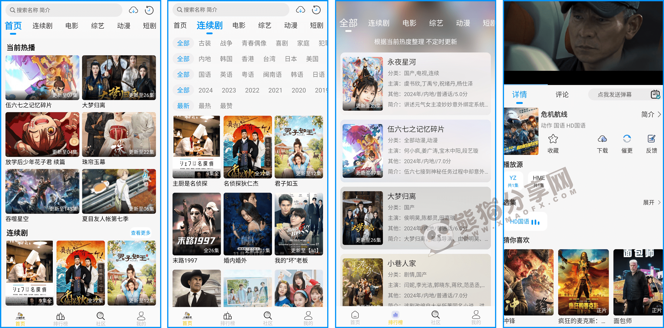 安卓丨小猫影视_1.4.1_去广告版 - 免费追剧神器
