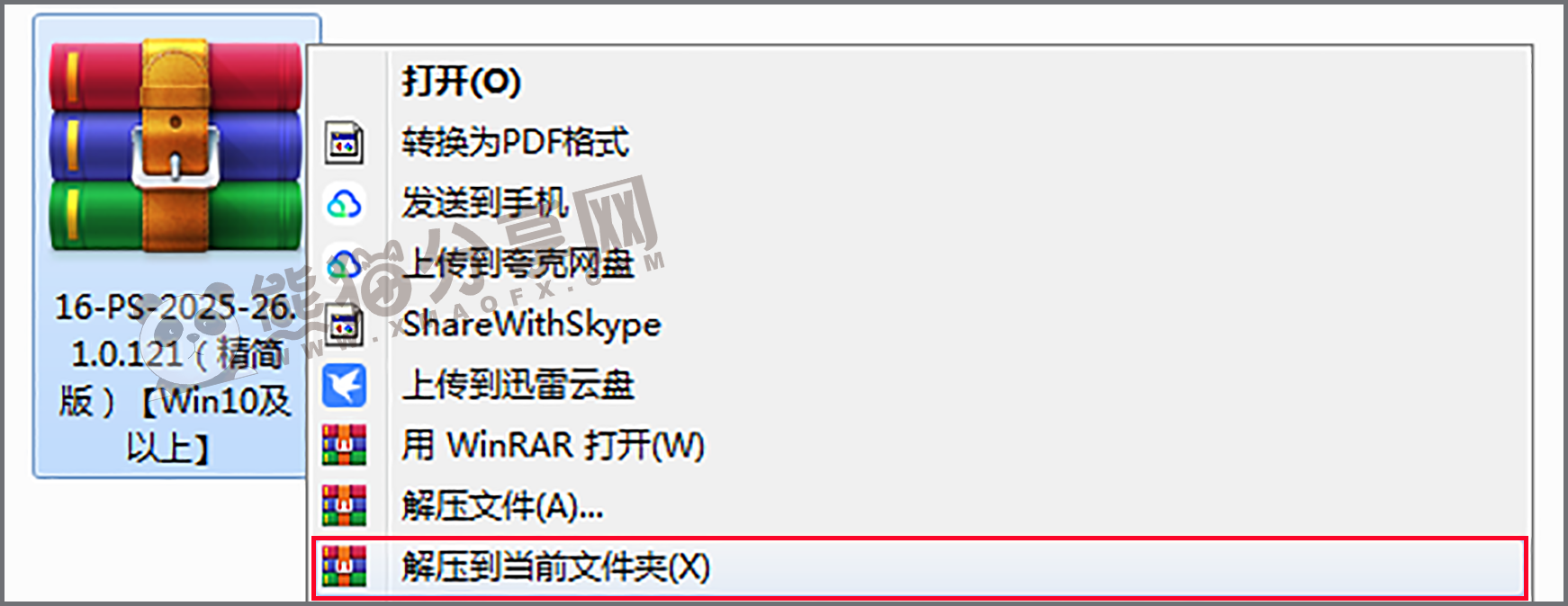 电脑（Win）丨Adobe Photoshop 2025-26.10.0.7 - 精简便携版