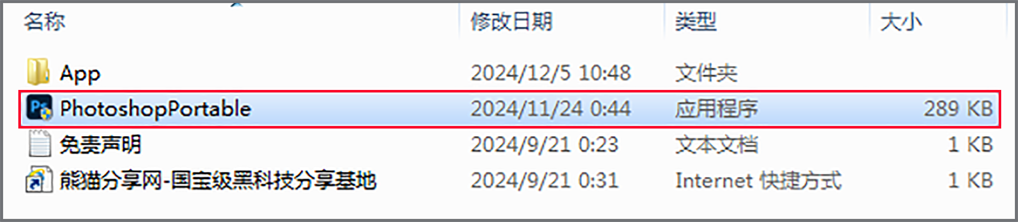电脑（Win）丨Adobe Photoshop 2025-26.10.0.7 - 精简便携版