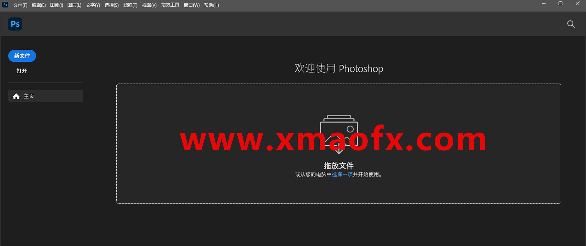 电脑（Win）丨Adobe Photoshop 2025-26.10.0.7 - 专业特别版
