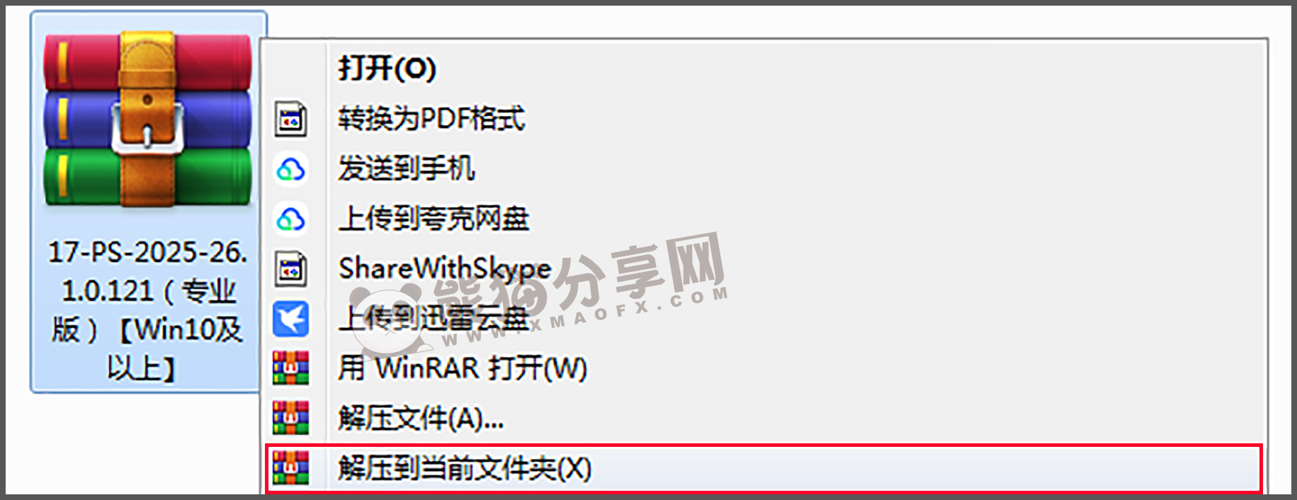 电脑（Win）丨Adobe Photoshop 2025-26.10.0.7 - 专业特别版