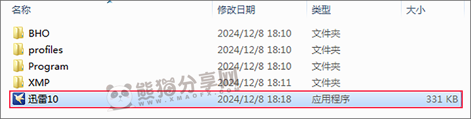电脑丨迅雷（Thunder ）_12.4.4.3740_绿色精简版