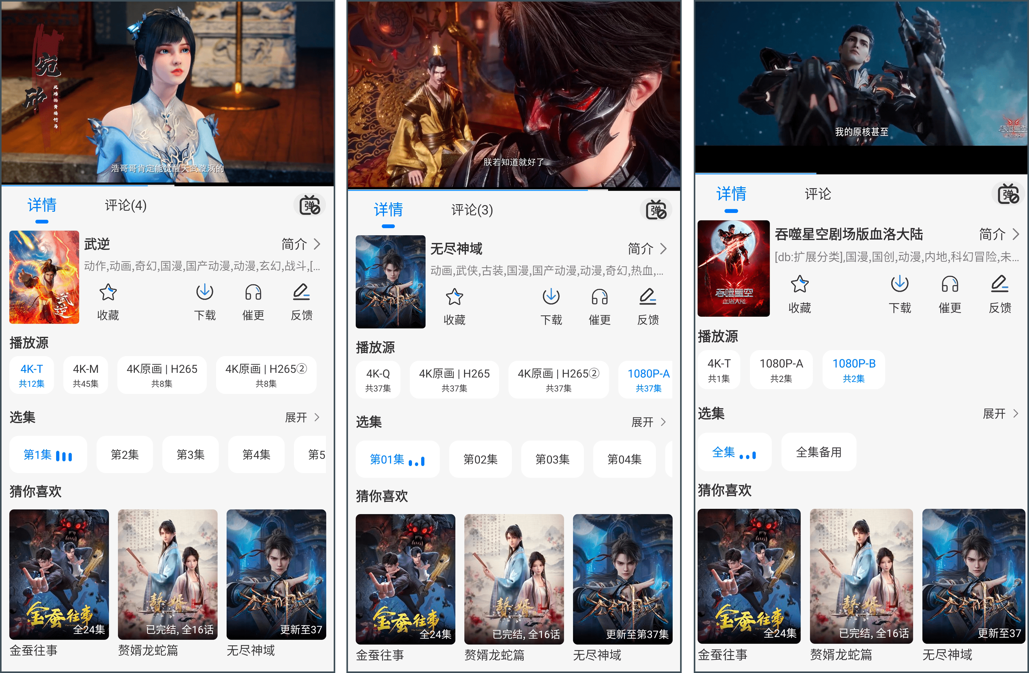 安卓丨DuoFun_1.0.3_去广告版 - 高清动漫免费观看