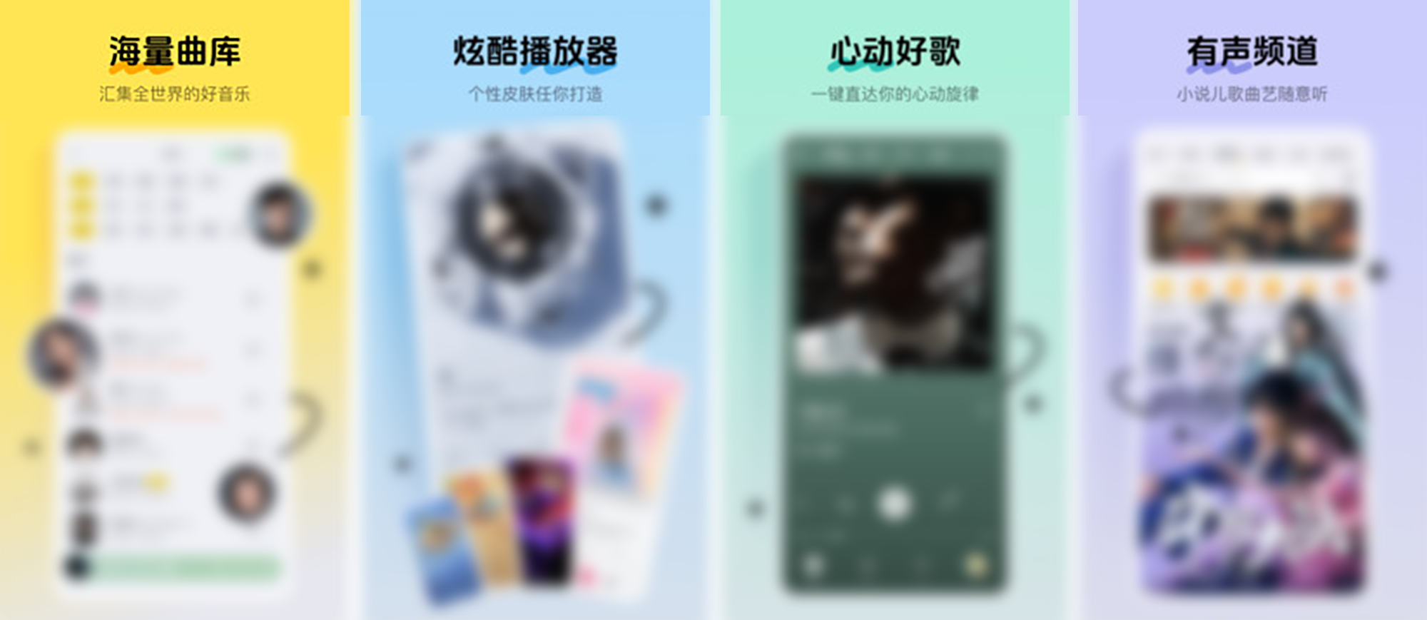 安卓丨酷硪音乐_11.3.6.0_会员版/7.1.8.21_车机去广告版