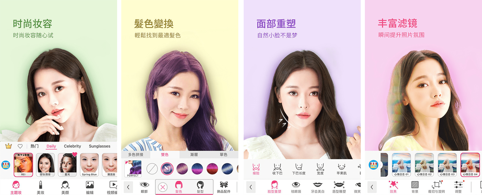 安卓丨玩美彩妆（YouCam Makeup）_6.36.0_高级版