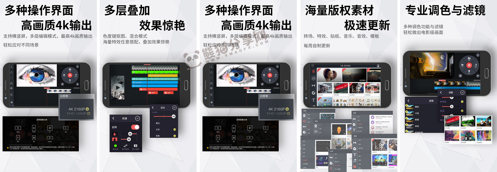 安卓丨巧影（KineMaster）_7.8.5.35422.GP_高级版