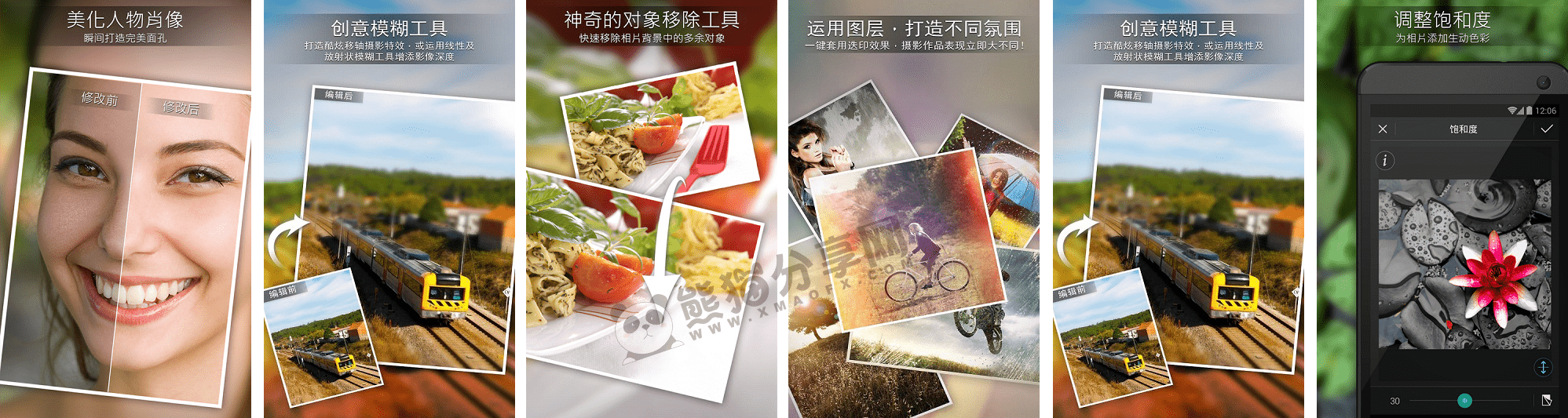 安卓丨相片大师（PhotoDirector）_20.5.0_高级版