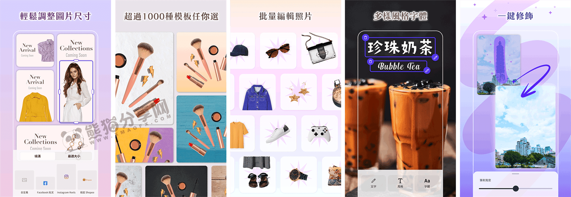 安卓丨Photoroom（手机扣图）_2025.36.05_专业版