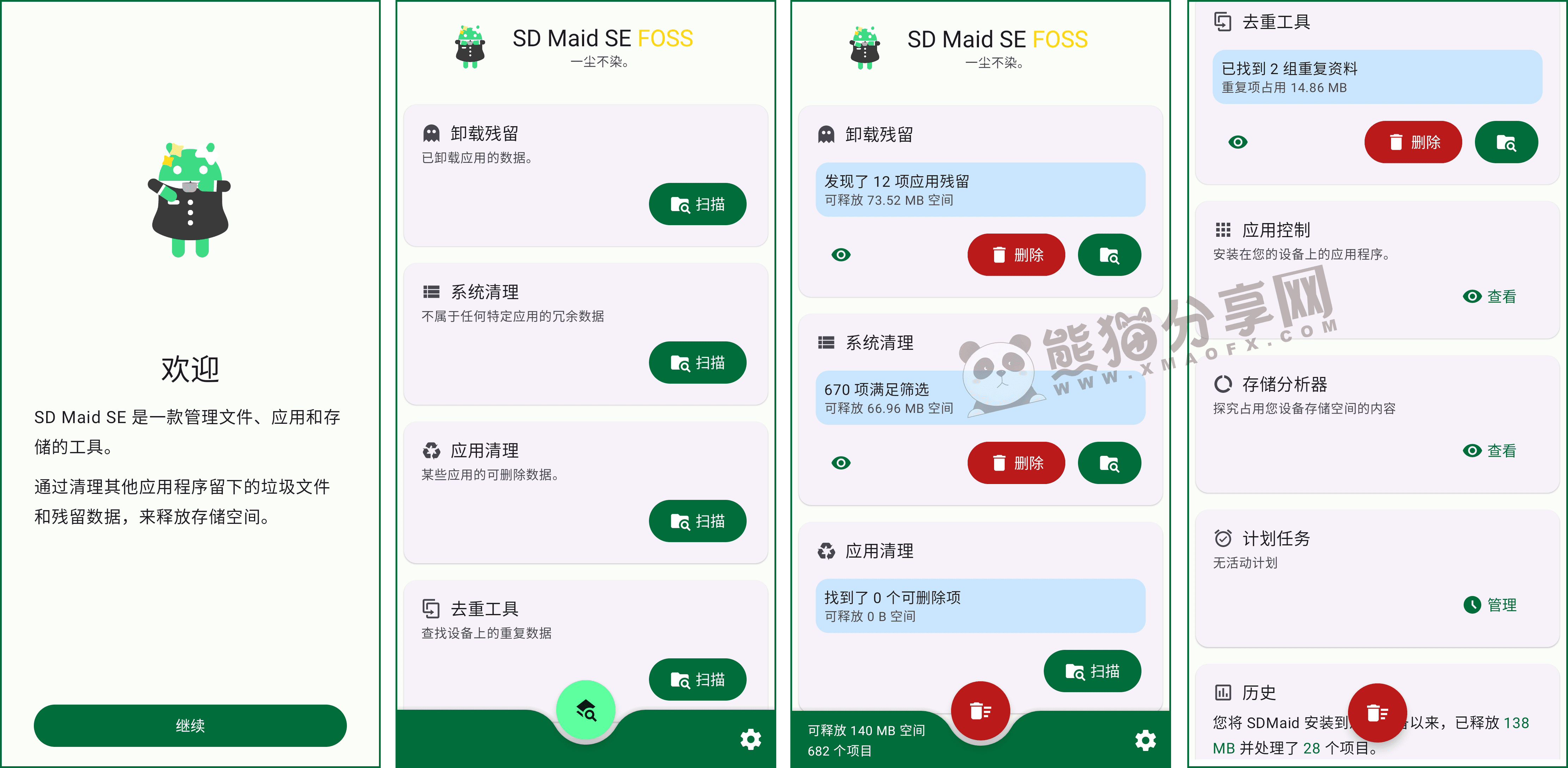 安卓丨SD Maid SE(SD女佣)_1.7.4-rc0_专业版插图 安卓丨SD Maid SE(SD女佣)_1.7.4-rc0_专业版