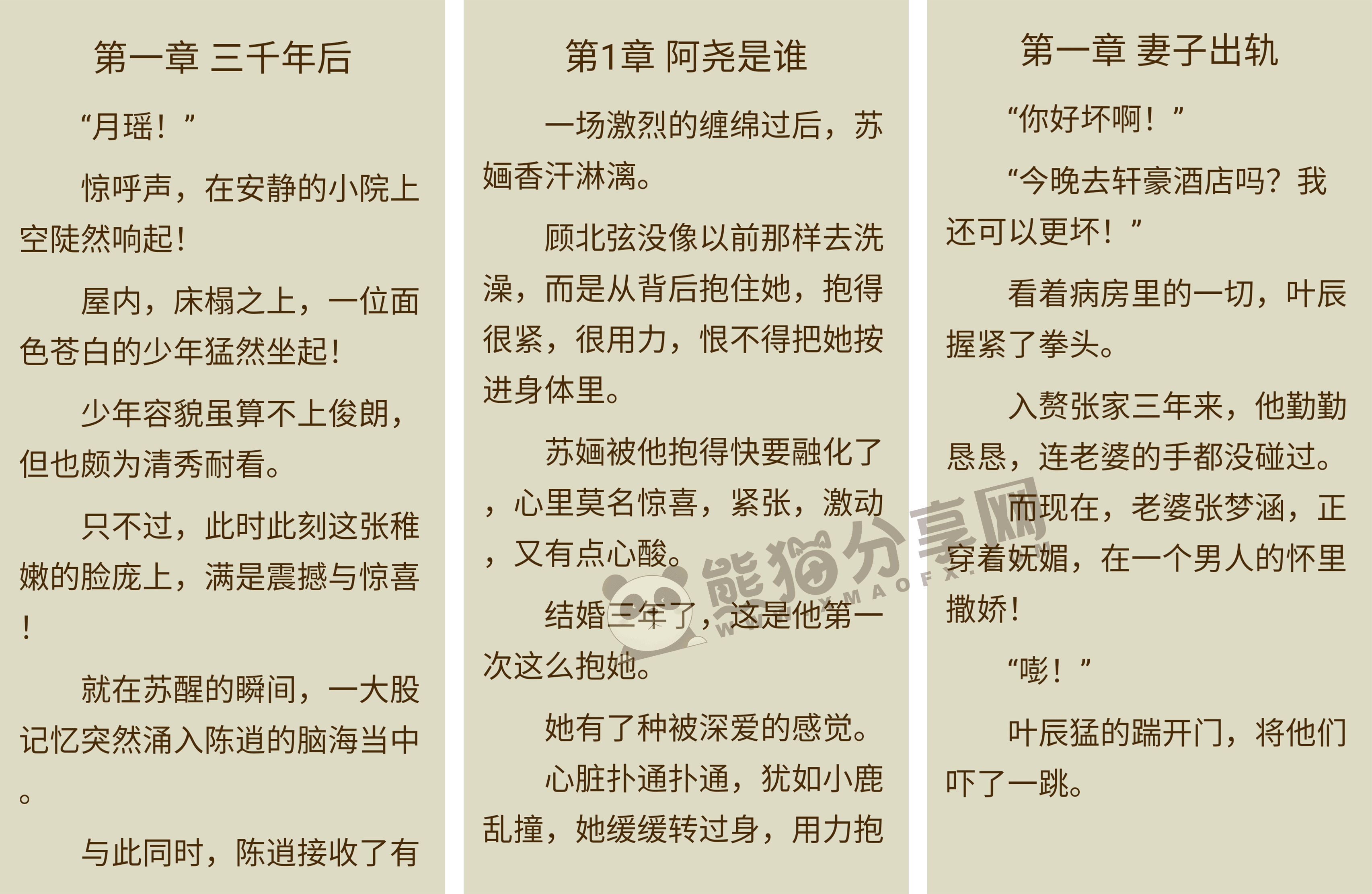 安卓丨追书大全_5.0.3_会员版 - 让您免费拥有畅快的阅读体验