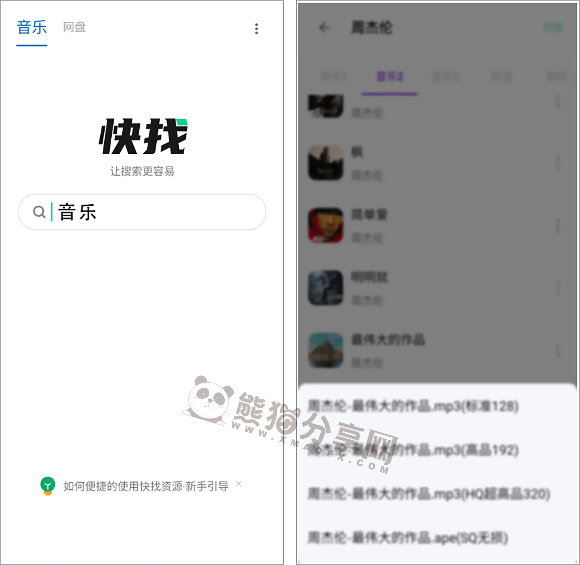 安卓丨快找资源Plus_1.4.8_会员版 - 资源覆盖全面，功能超级强大