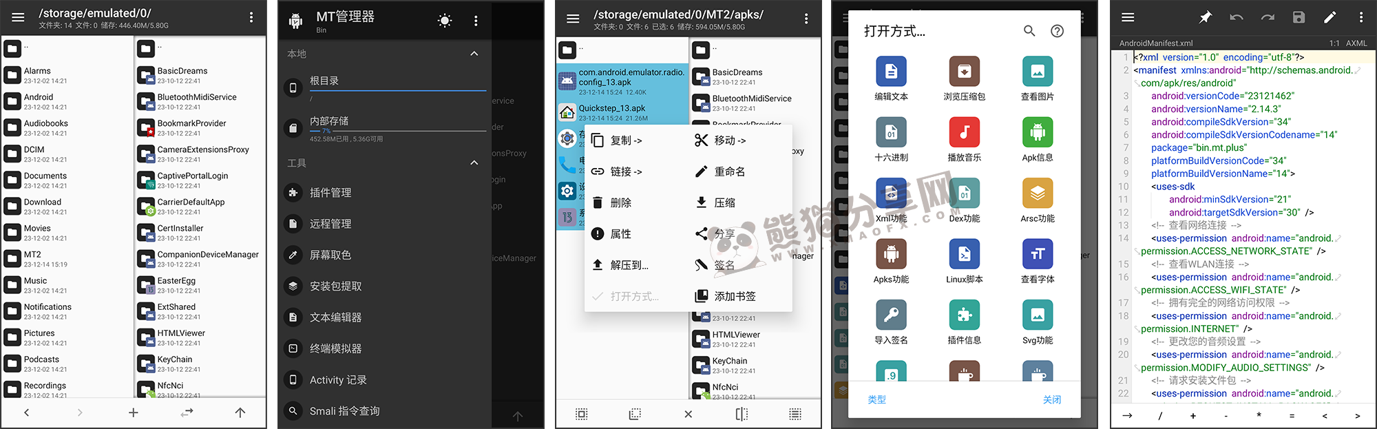 安卓丨MT管理器_2.18.5_会员版 - 安卓逆向反编译神器
