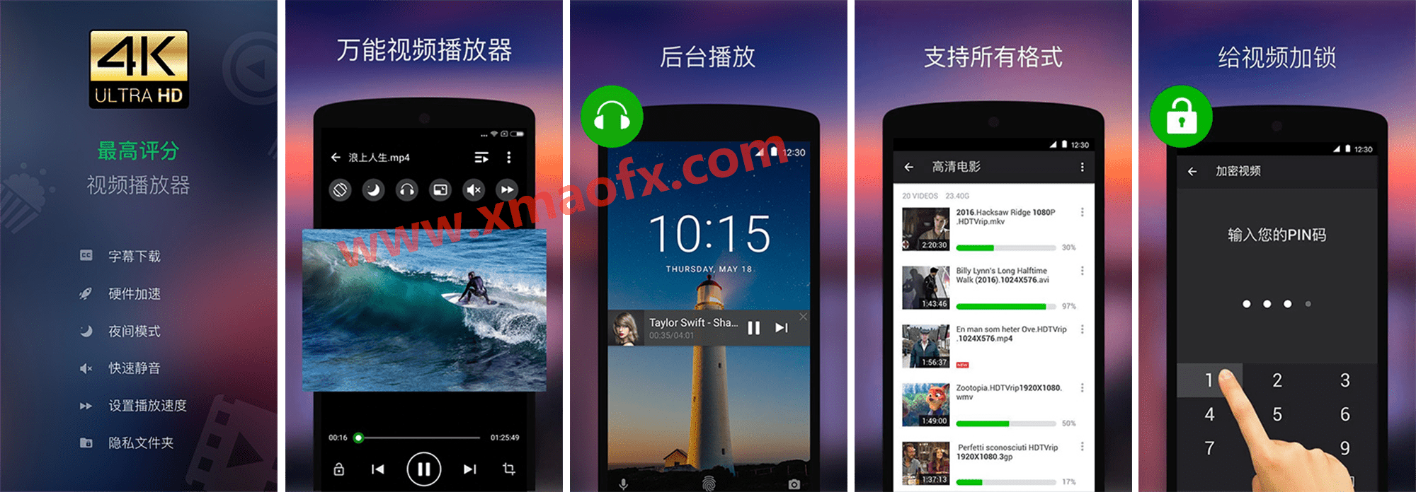 安卓丨XPlayer播放器_2.4.7.5_高级版 - 万能视频播放神器