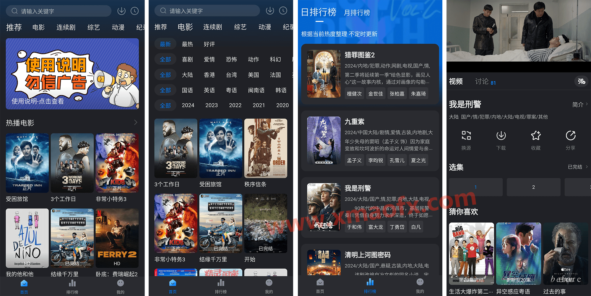 安卓丨佩奇影视_3.4.0_去广告版 - 热门影视剧免费观看
