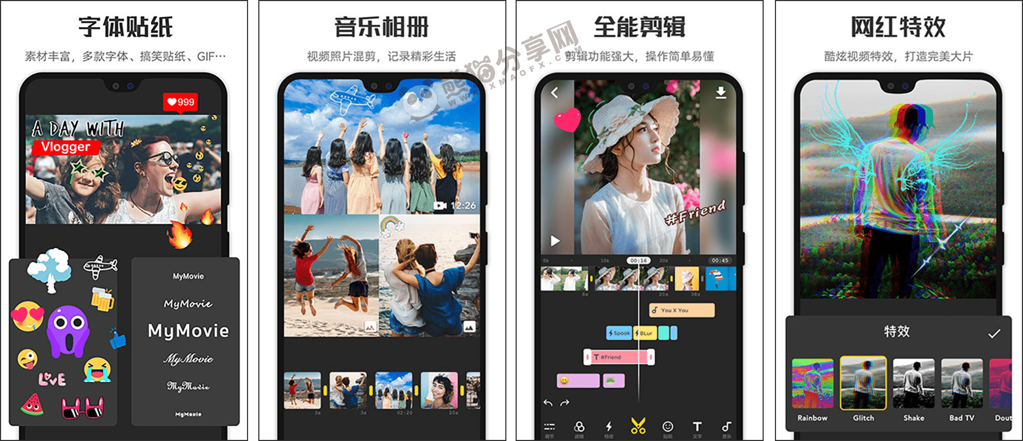 安卓丨微剪辑_14.11.0_会员版 - 海量功能全都免费
