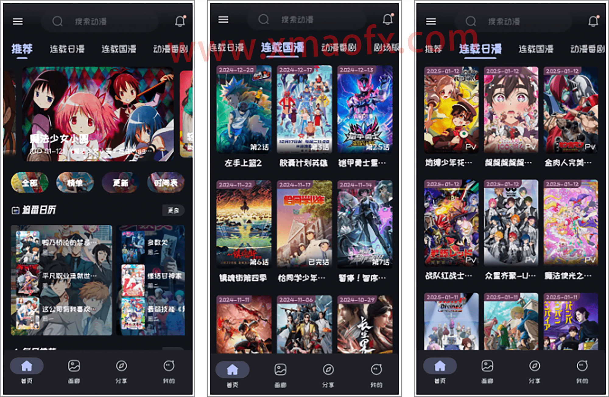 安卓丨Mi动漫_2.4.0_去广告版 - 上万部精品动漫，全部免费畅享