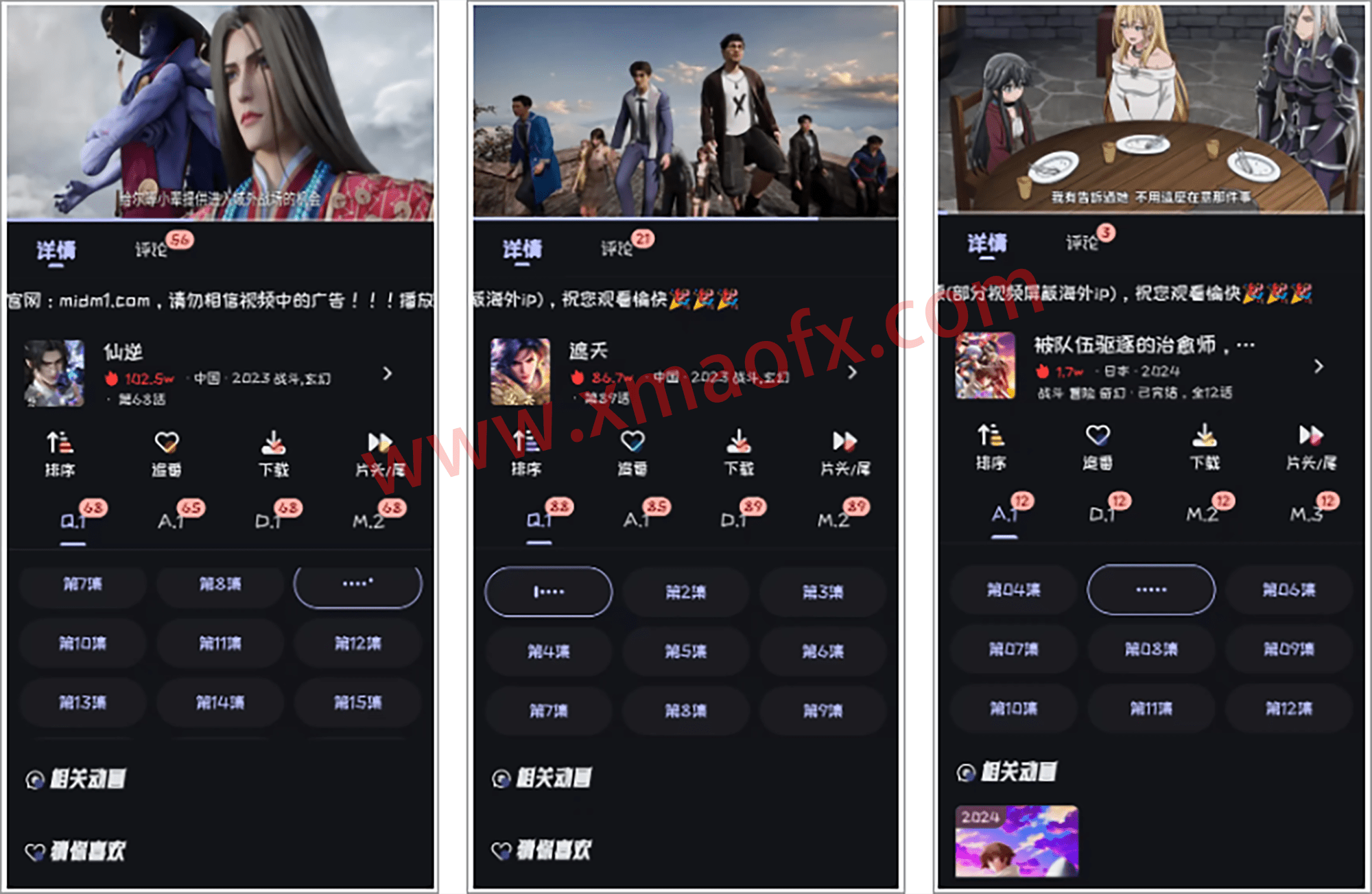 安卓丨Mi动漫_2.4.0_去广告版 - 上万部精品动漫，全部免费畅享
