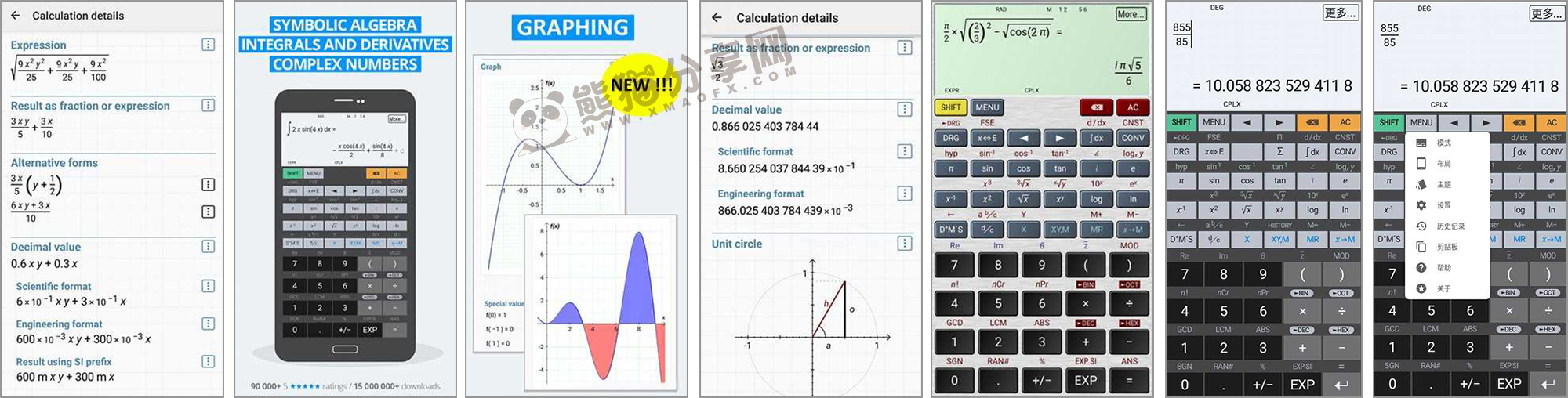 安卓丨艾泰计算器（HiPER Calc Pro）_11.2.4_专业版