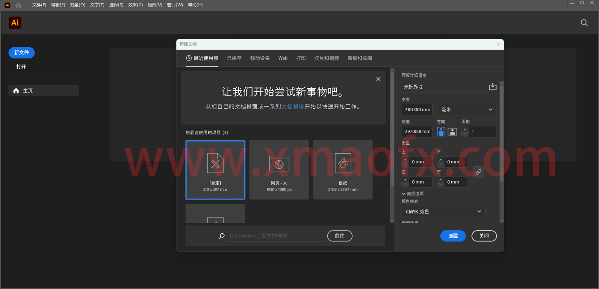 电脑(Win)丨Adobe Illustrator 2025-29.8.2.3 – 专业特别版插图4 电脑(Win)丨Adobe Illustrator 2025-29.8.2.3 – 专业特别版