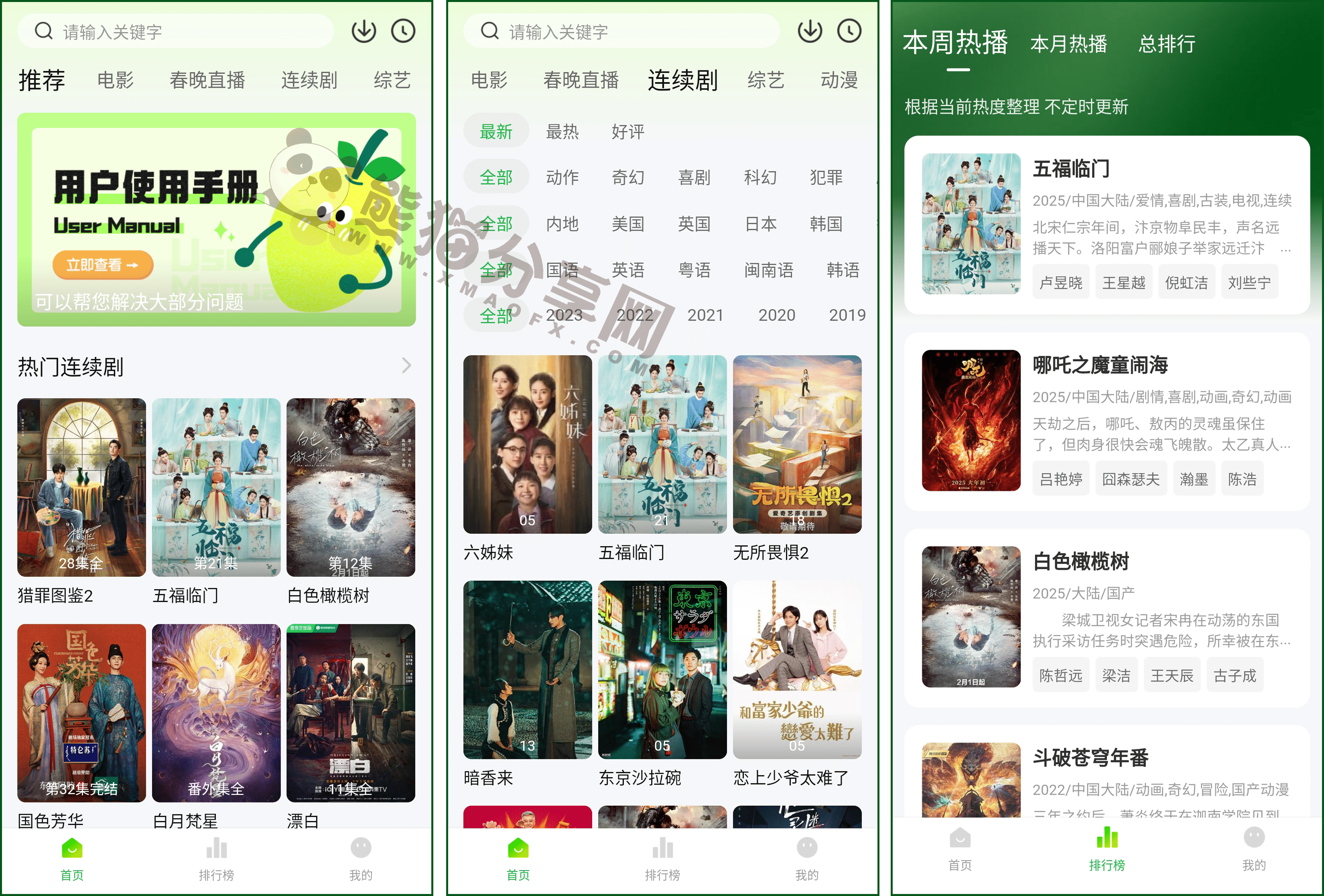 安卓丨小柠檬_1.2.5_去广告版 - 轻松实现看影视剧的自由