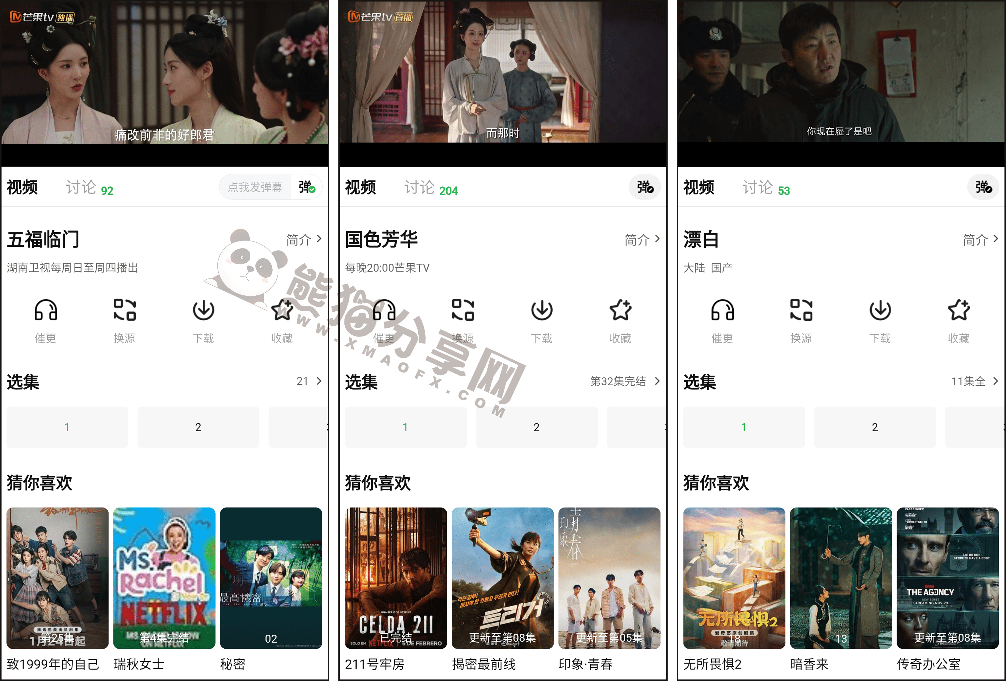 安卓丨小柠檬_1.2.5_去广告版 - 轻松实现看影视剧的自由