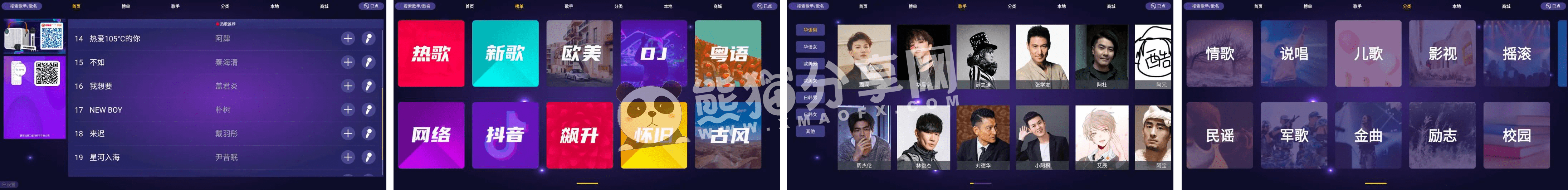 电视盒子丨家庭KTV_1.3.0_会员版 - 让你足不出户就能享受K歌的快感