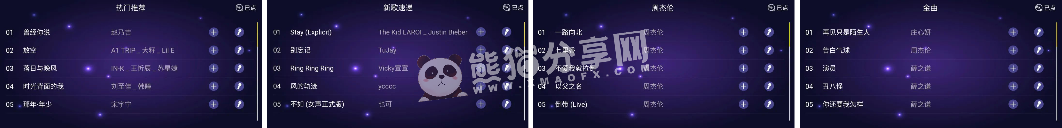 电视盒子丨家庭KTV_1.3.0_会员版 - 让你足不出户就能享受K歌的快感