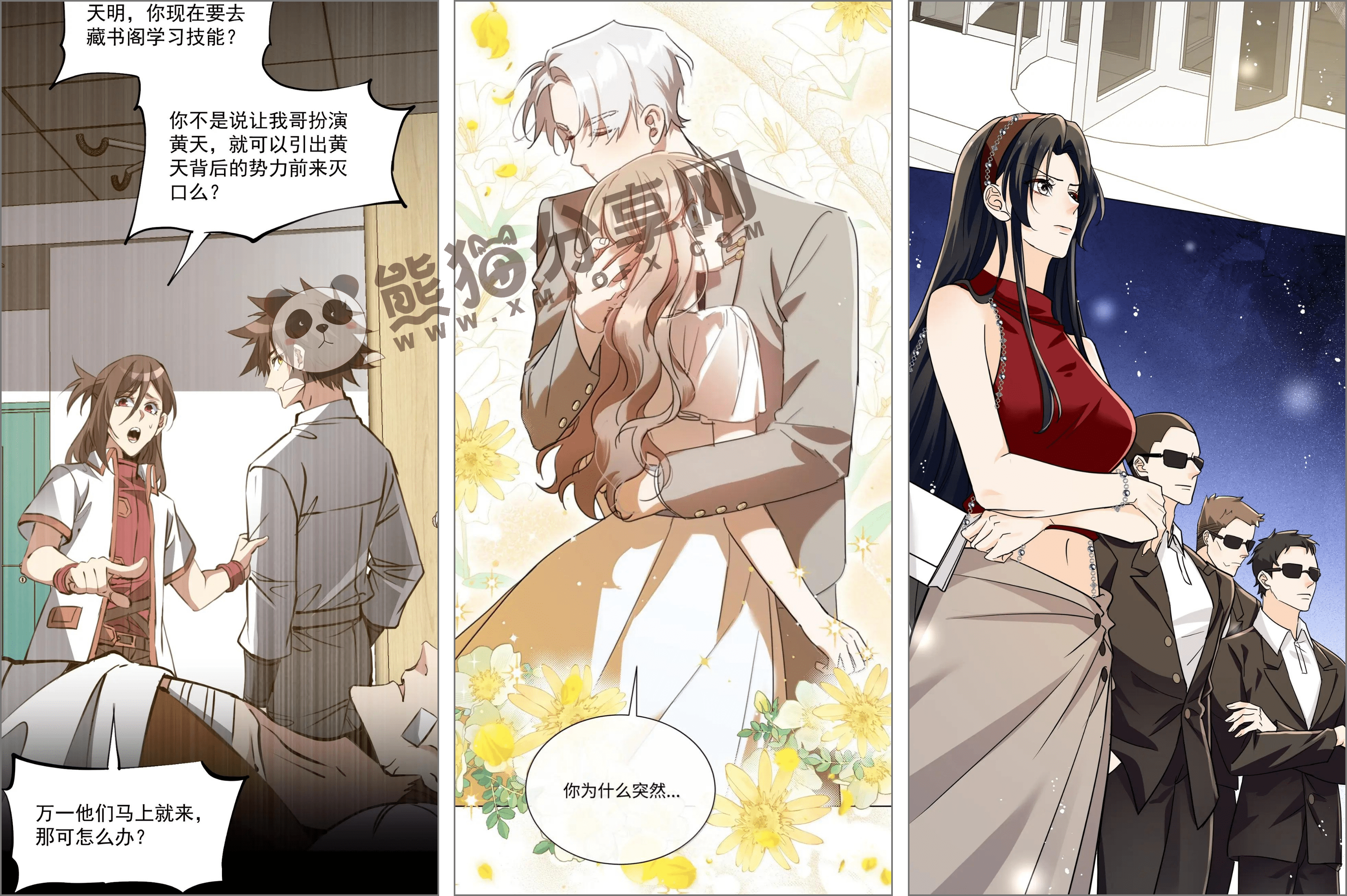 安卓丨酷漫星_3.1.05_去广告版 - 全网热门漫画免费阅读