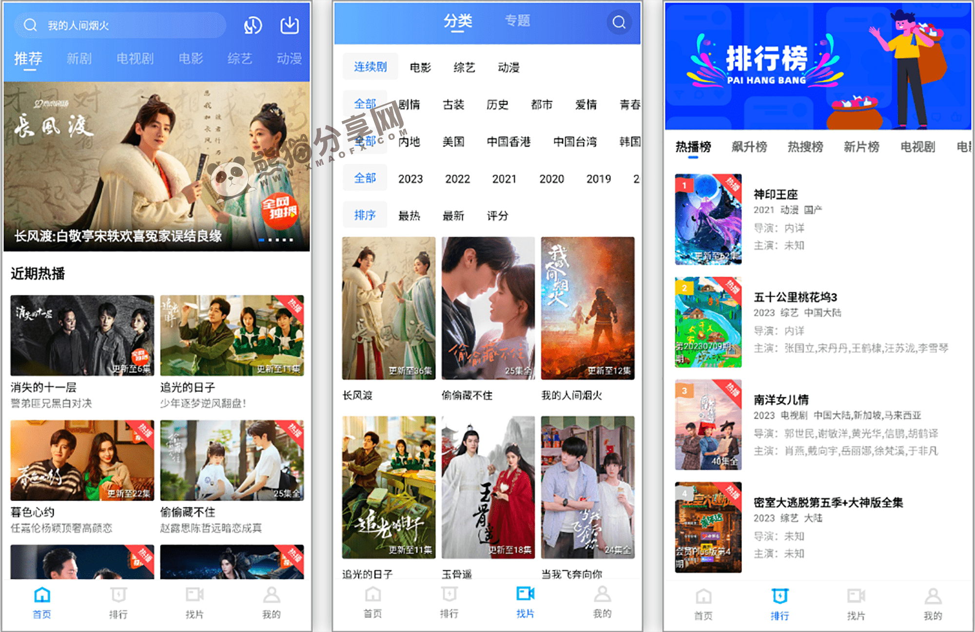 安卓丨地瓜视频_4.0.1_去广告版 - 免费高清影视秒播放